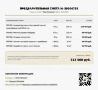 Онлайн-смета